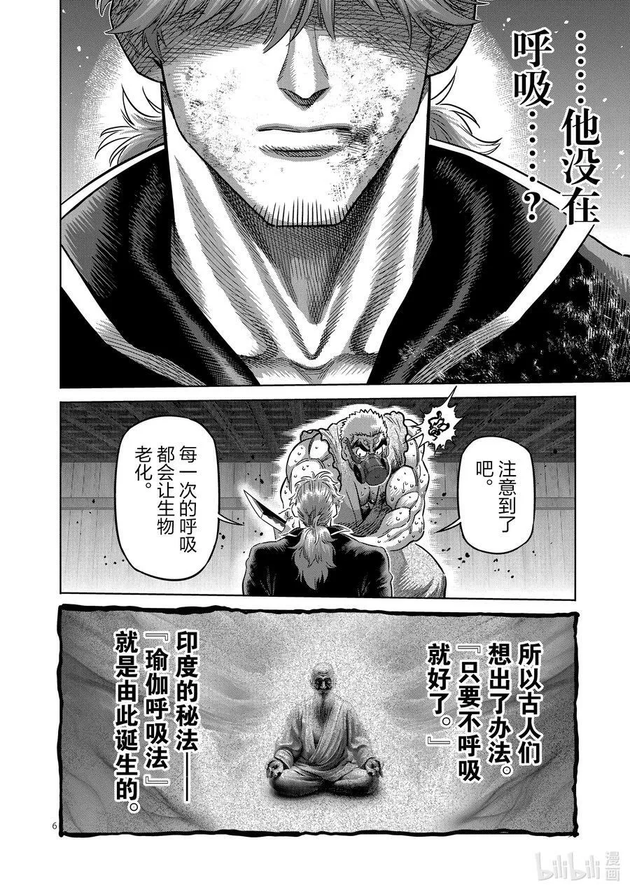 218 你是谁 第6页