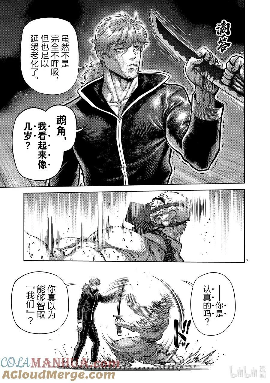 218 你是谁 第7页
