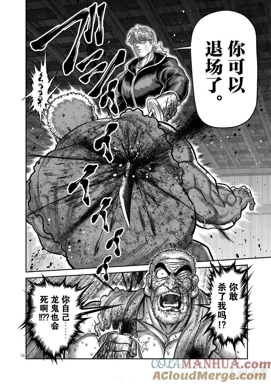 218 你是谁 第10页