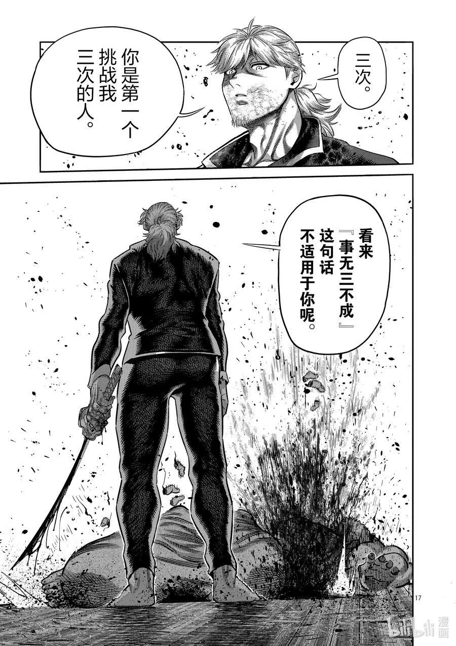 218 你是谁 第17页
