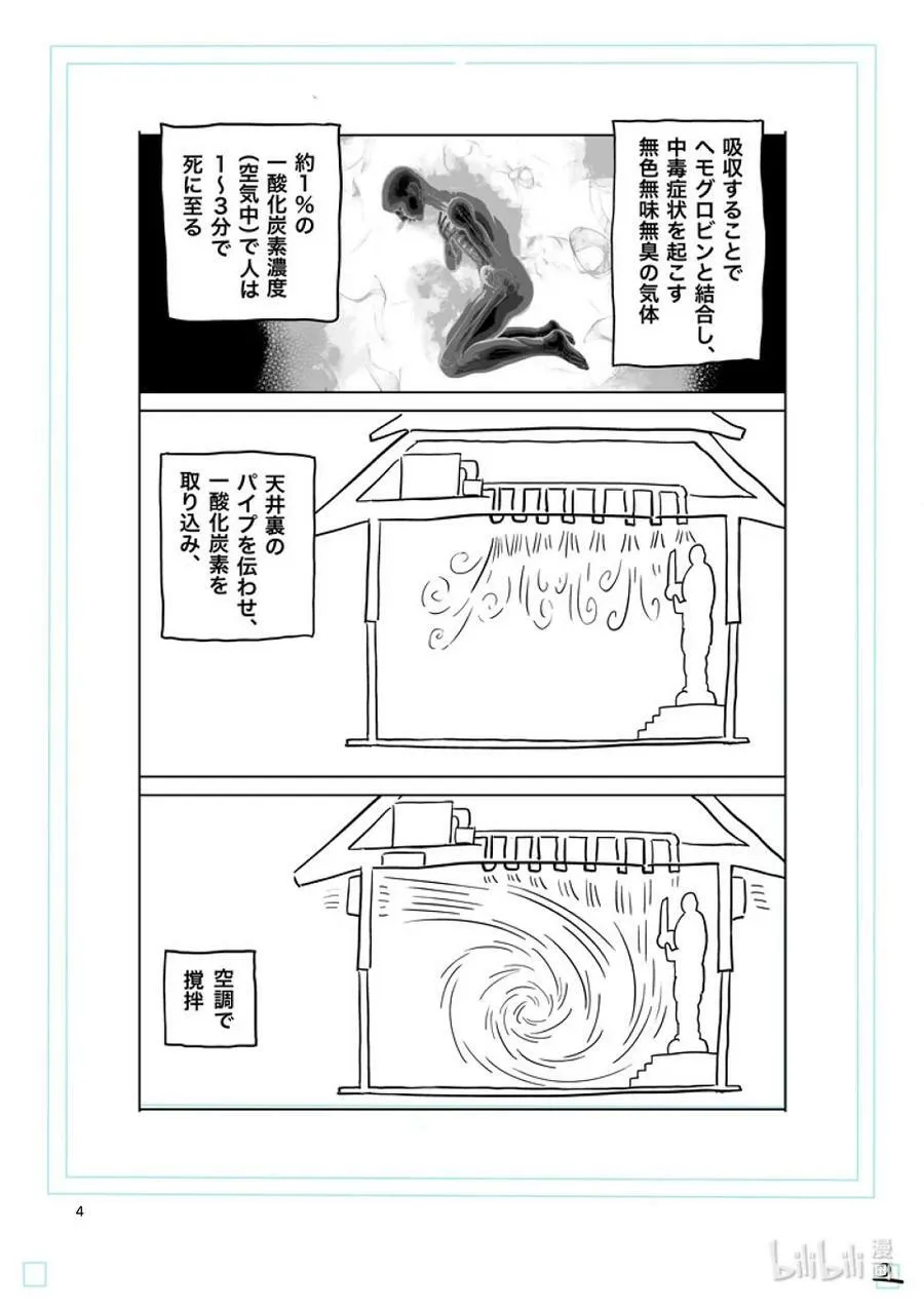 218 你是谁 第24页
