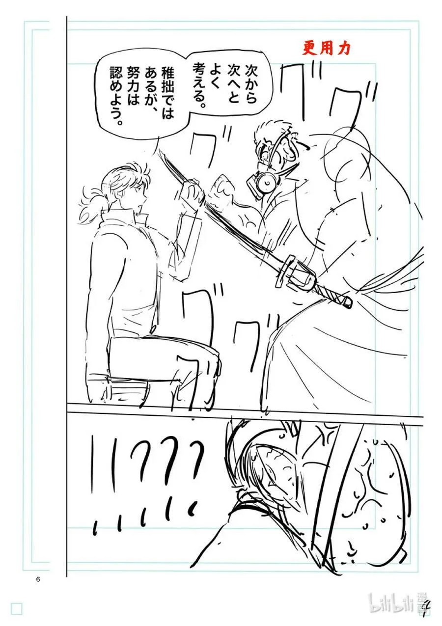 218 你是谁 第26页