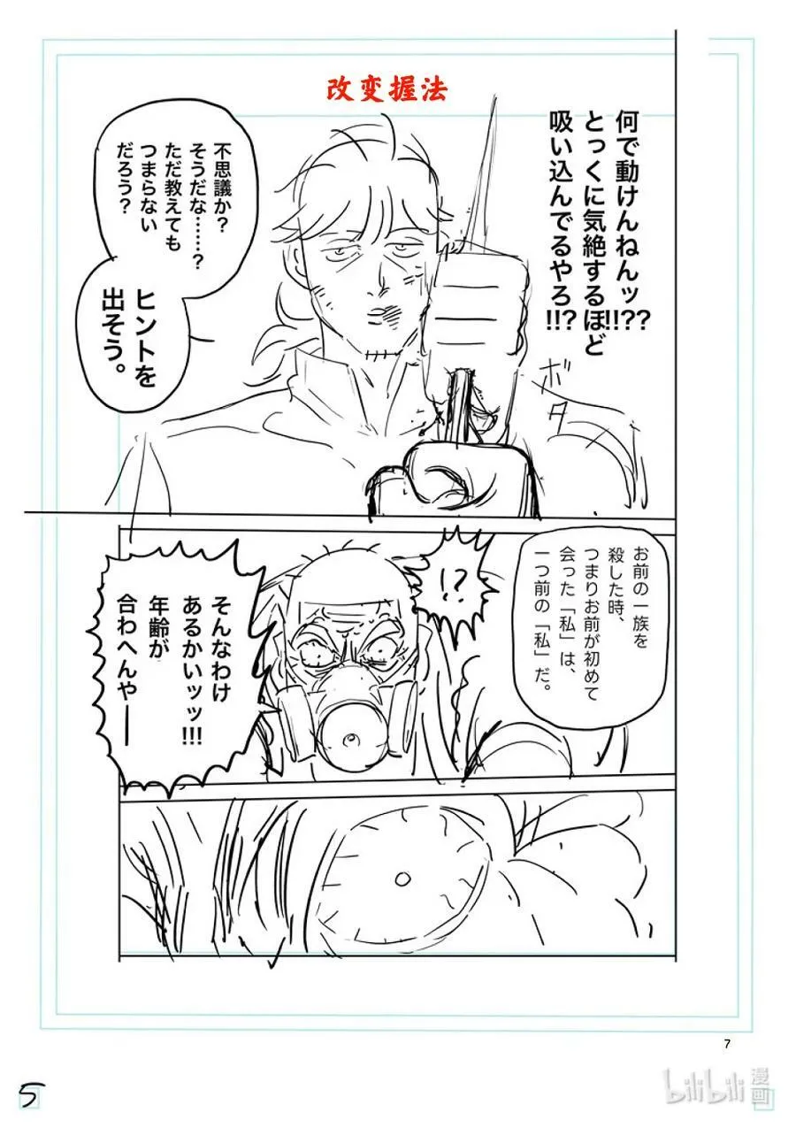 218 你是谁 第27页