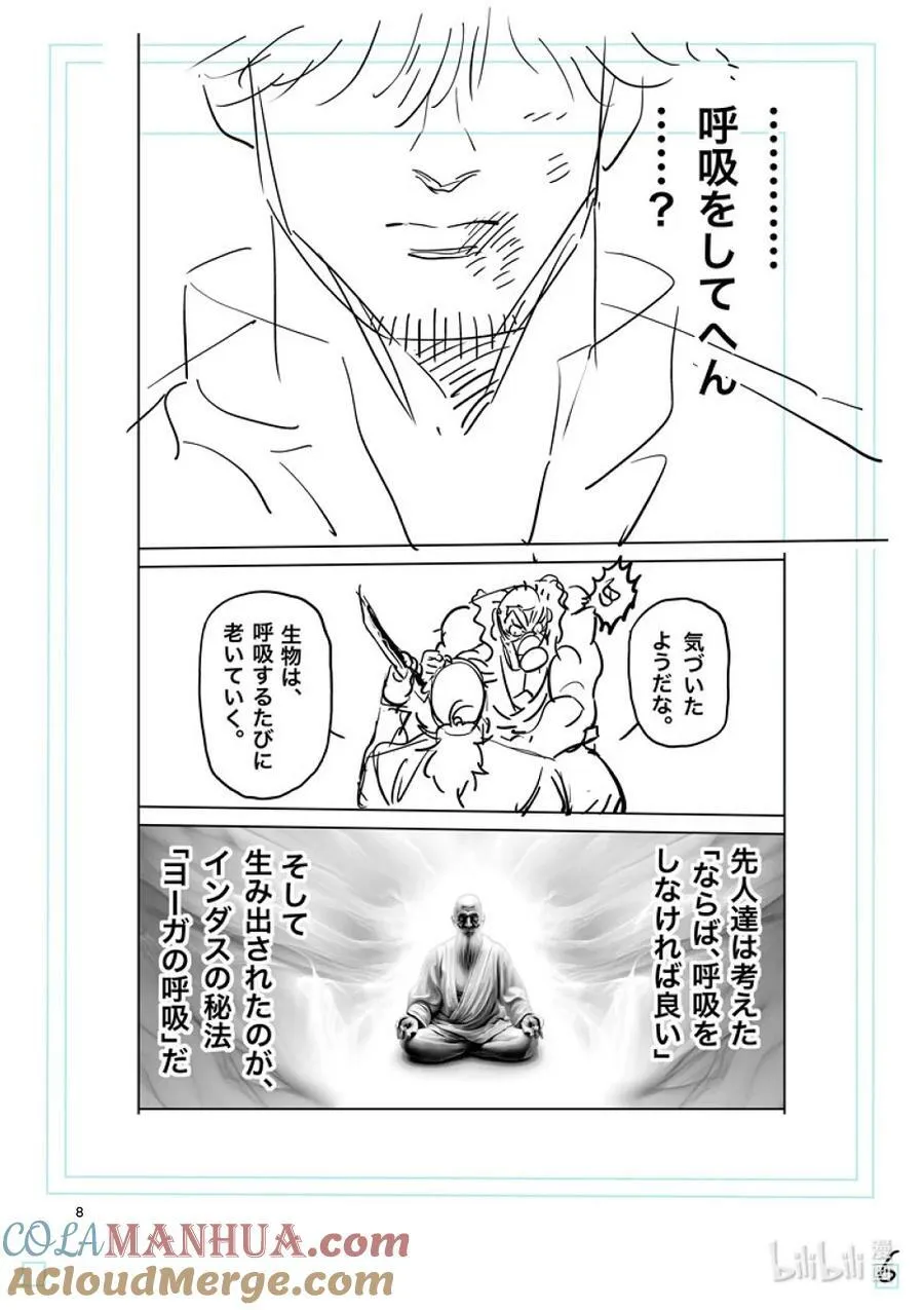 218 你是谁 第28页