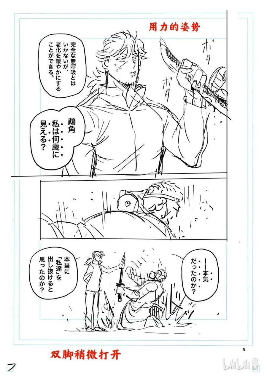 218 你是谁 第29页