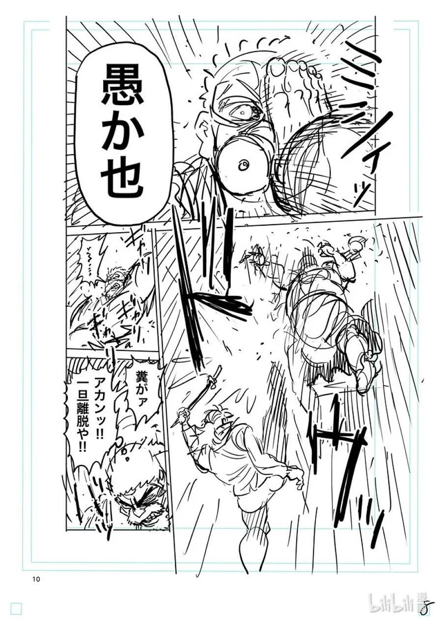 218 你是谁 第30页