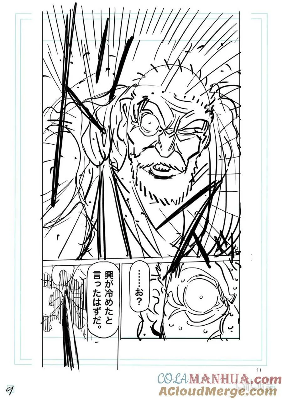 218 你是谁 第31页