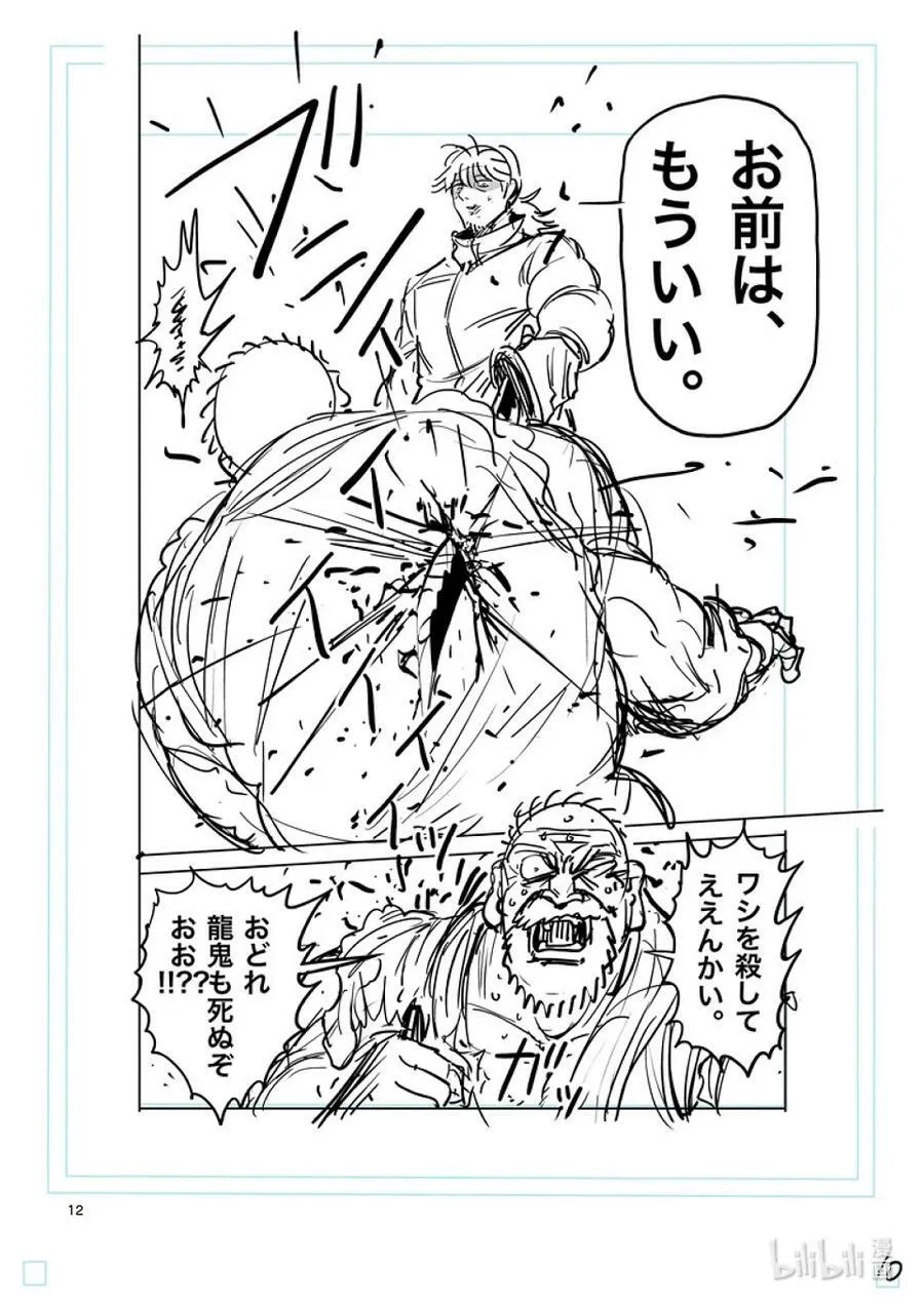 218 你是谁 第32页