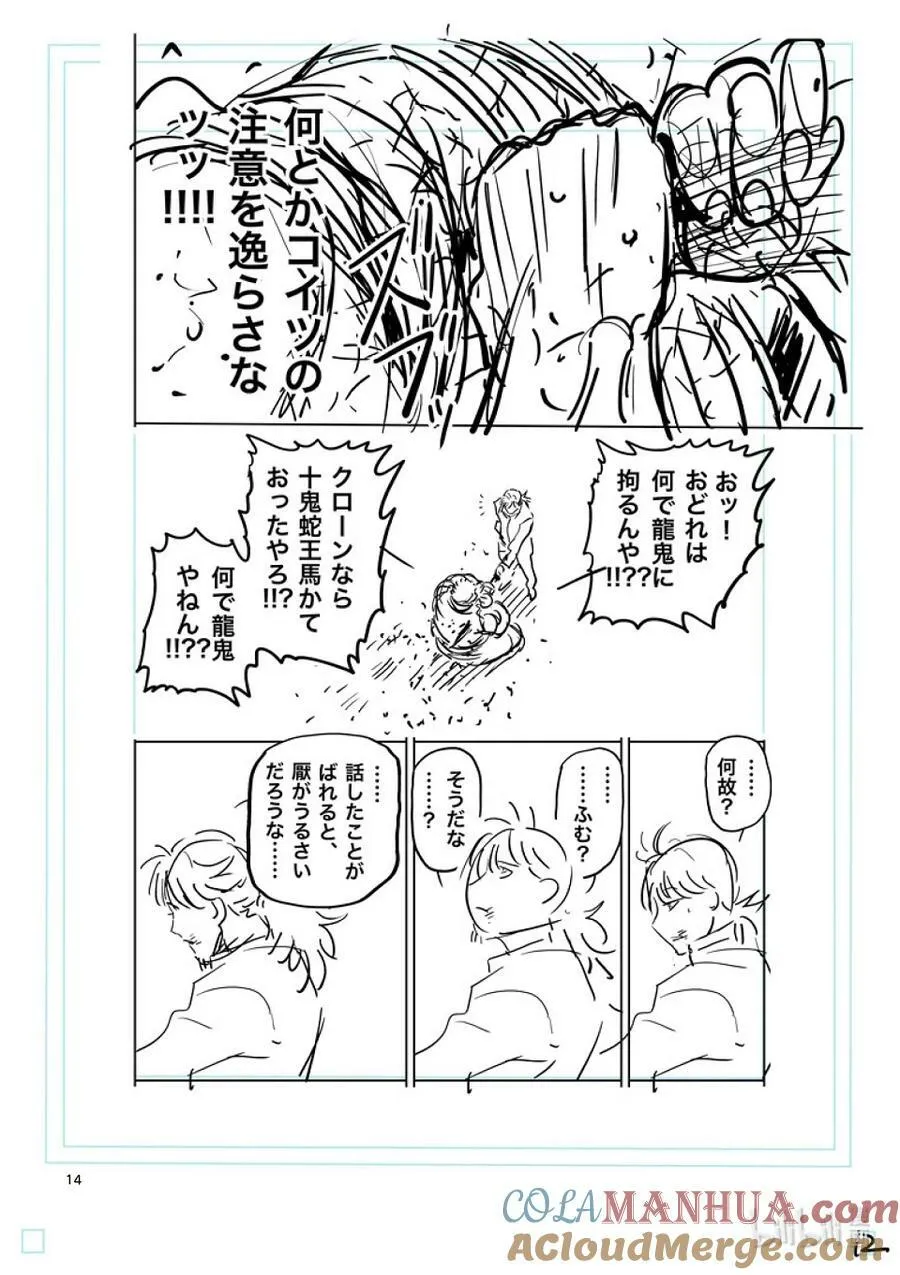 218 你是谁 第34页