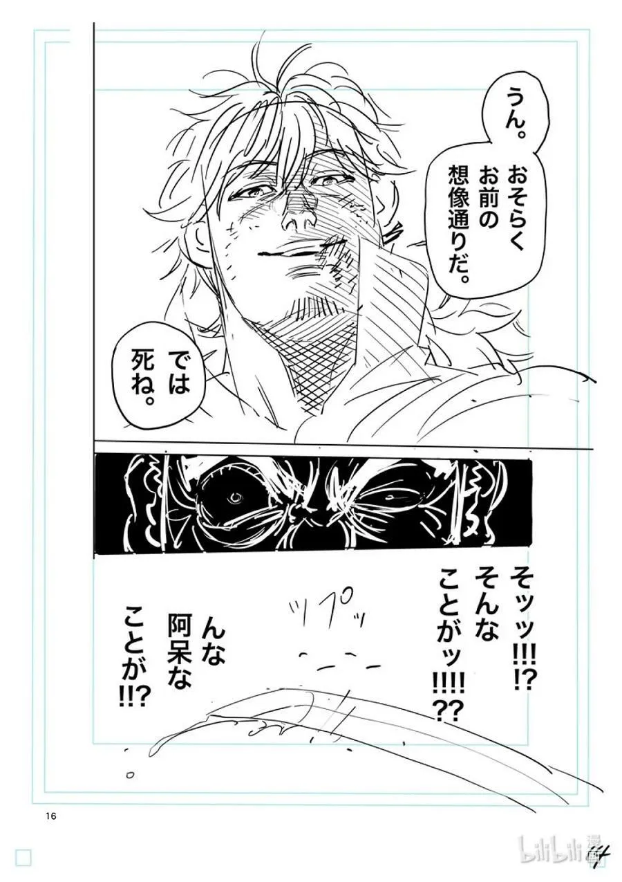 218 你是谁 第36页