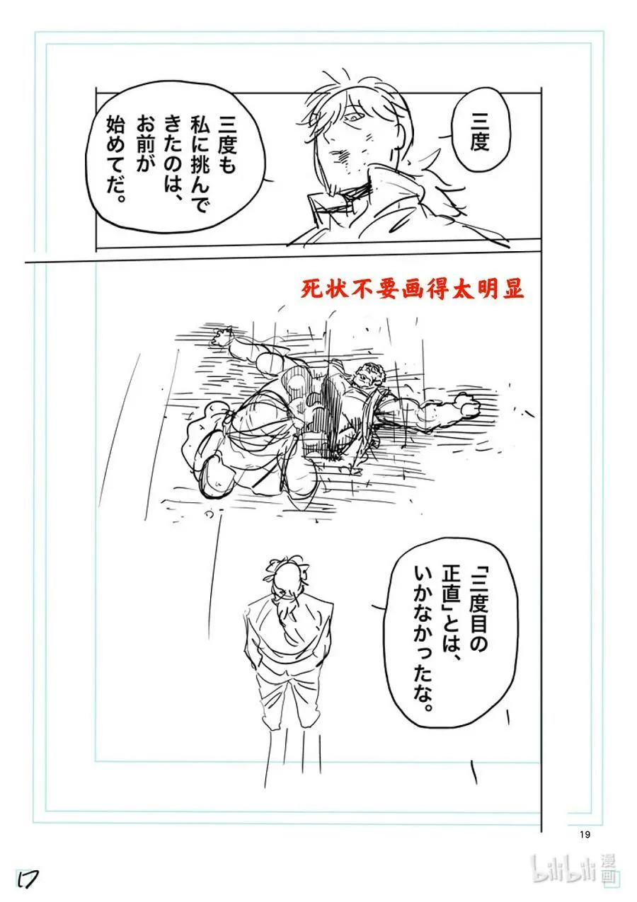 218 你是谁 第39页