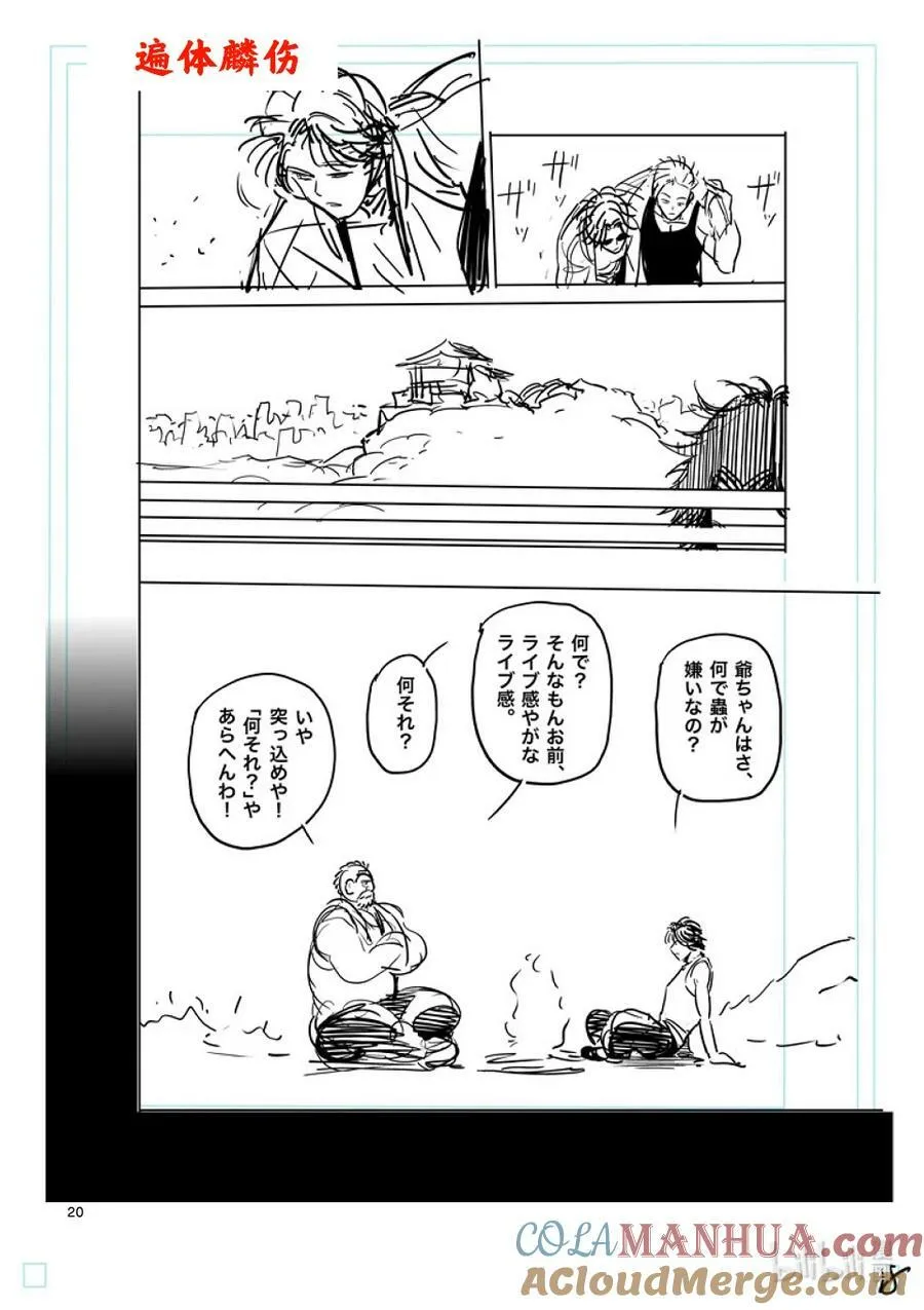 218 你是谁 第40页