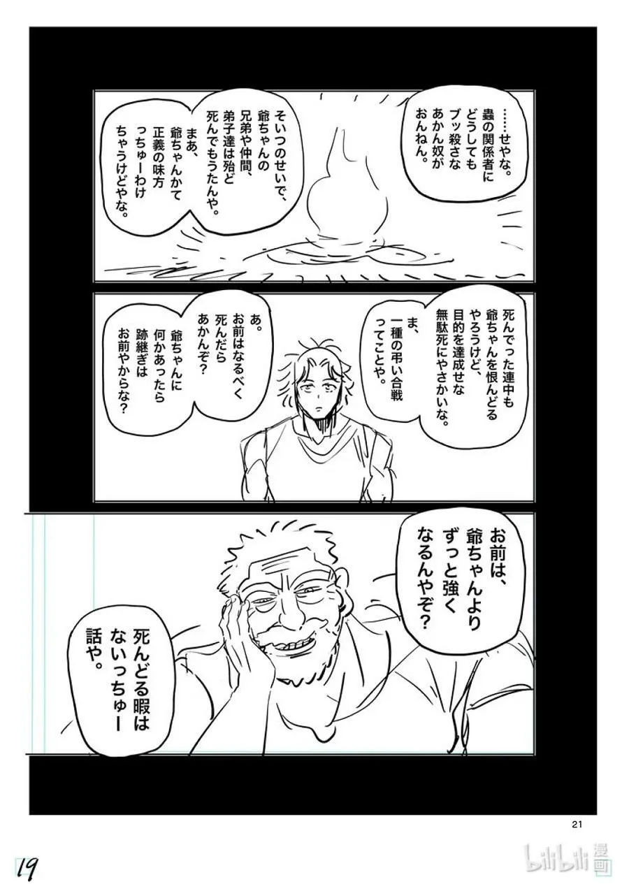 218 你是谁 第41页