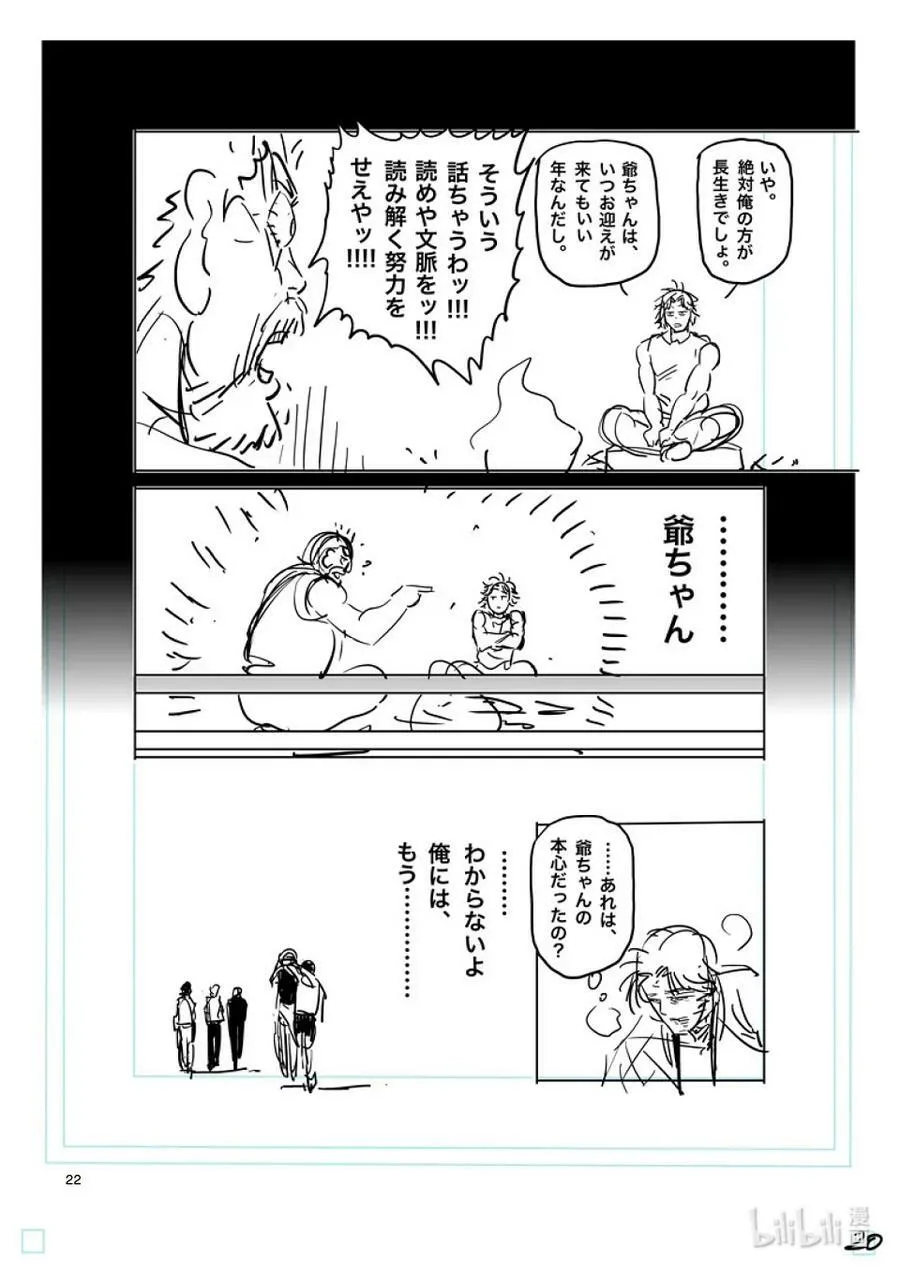 218 你是谁 第42页