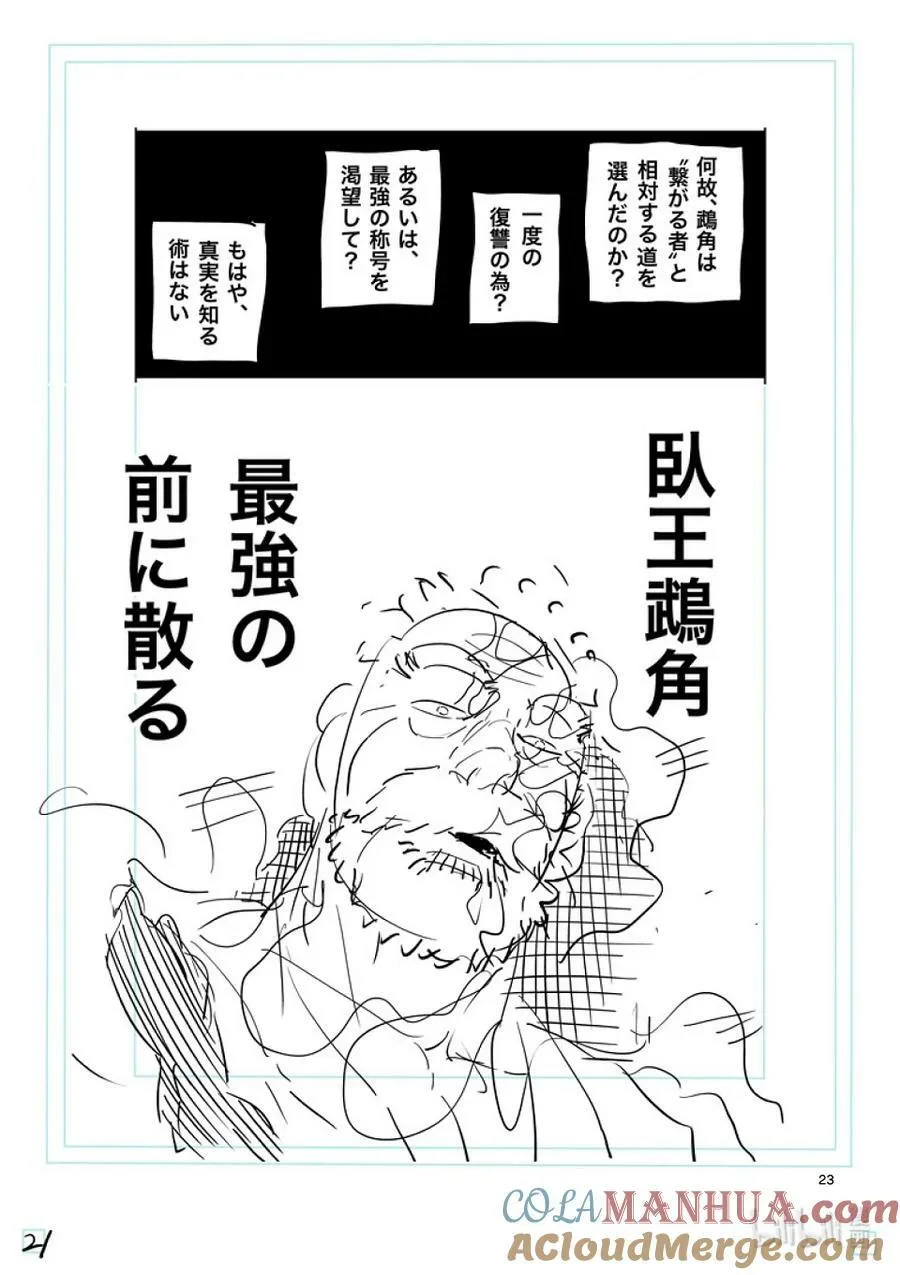218 你是谁 第43页