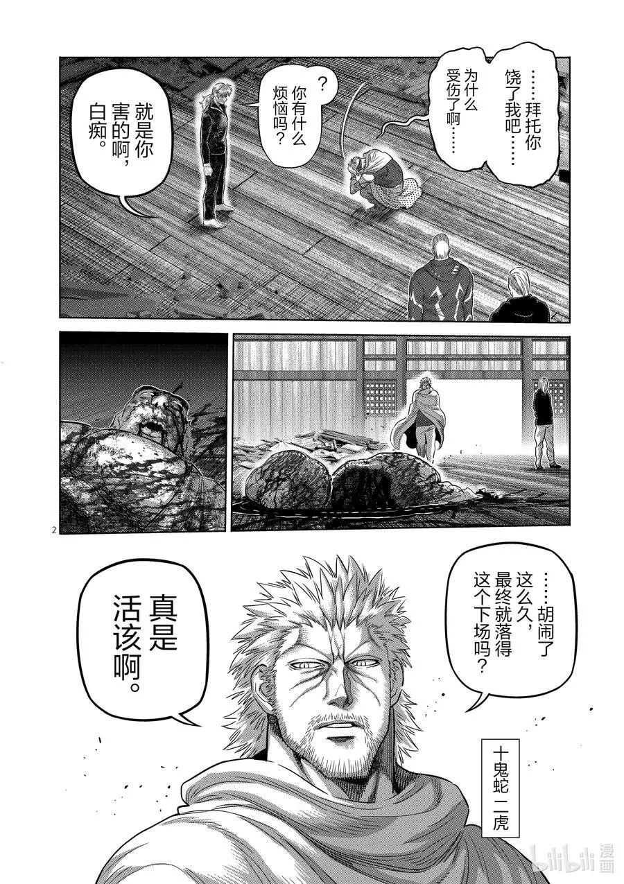 219 结束了吗 第2页