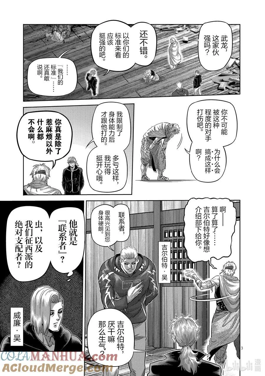 219 结束了吗 第3页