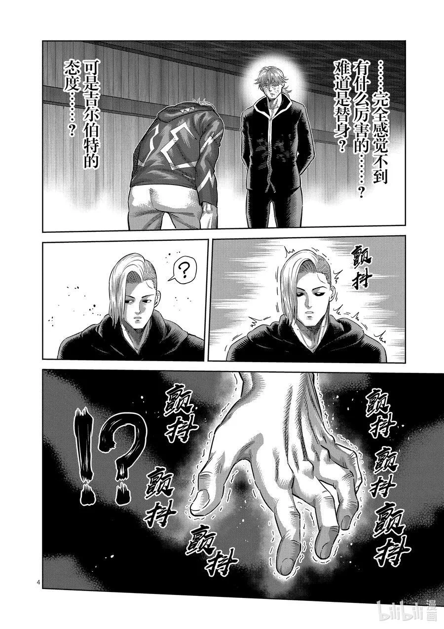 219 结束了吗 第4页