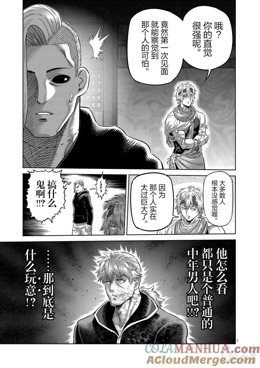 219 结束了吗 第5页