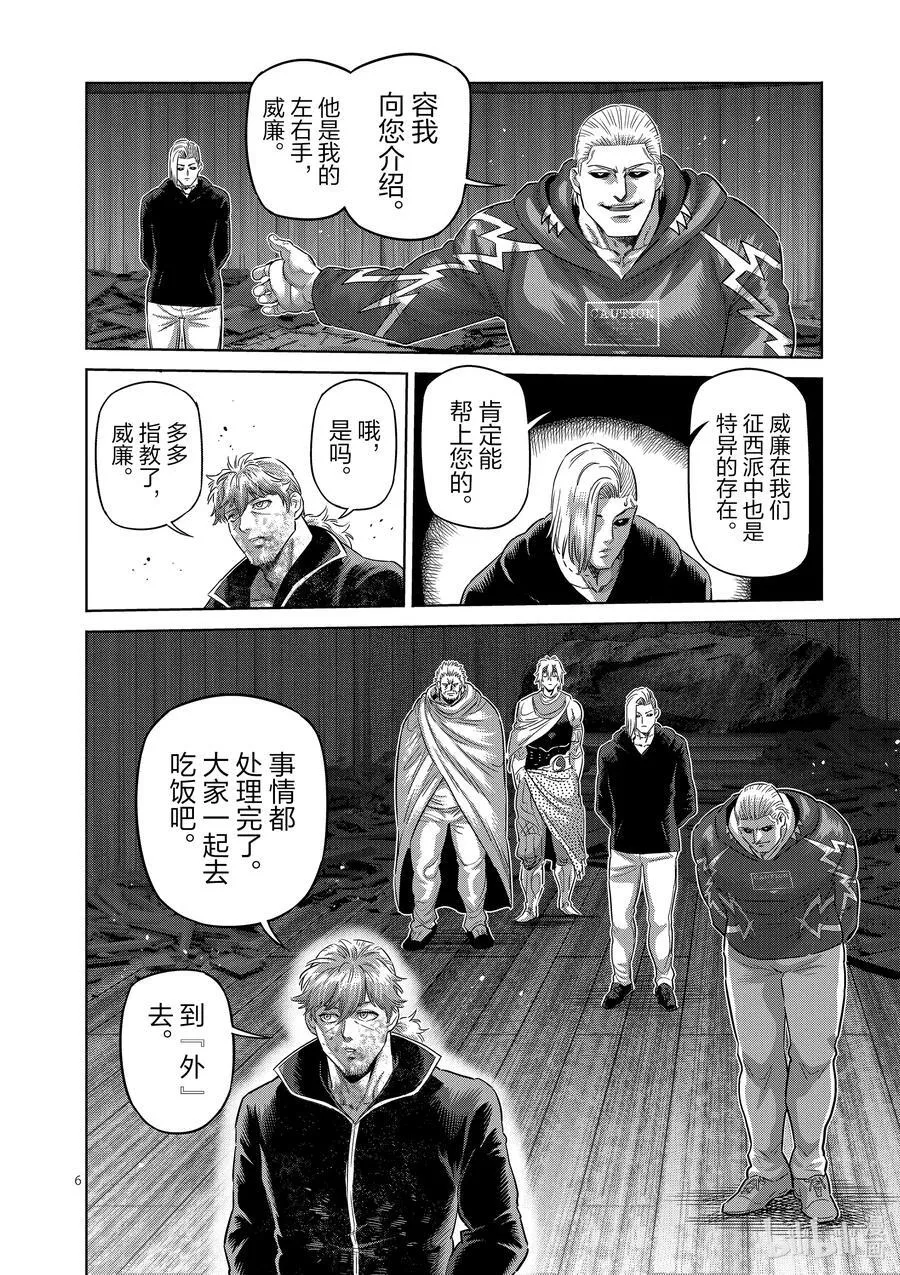 219 结束了吗 第6页