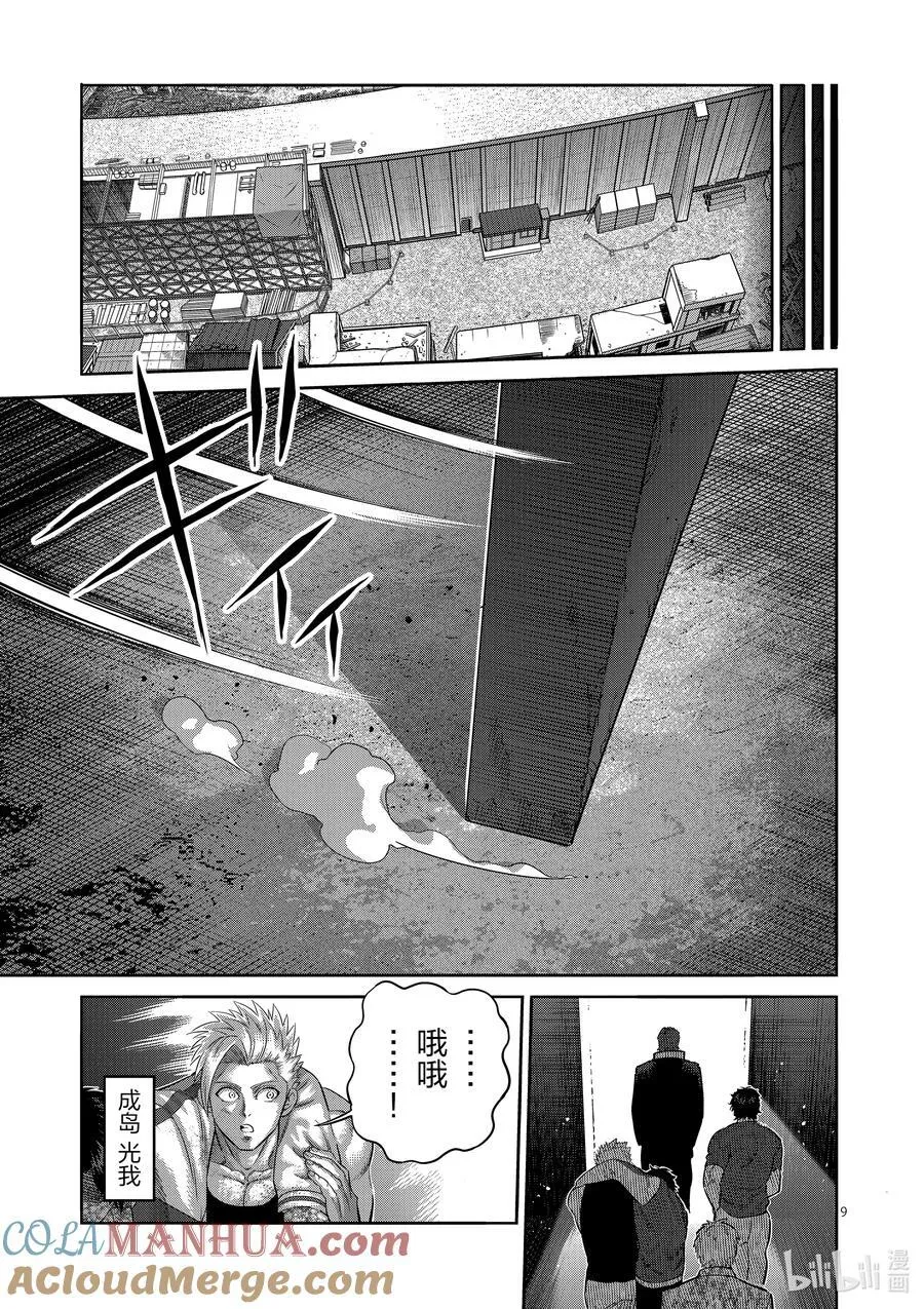 219 结束了吗 第9页