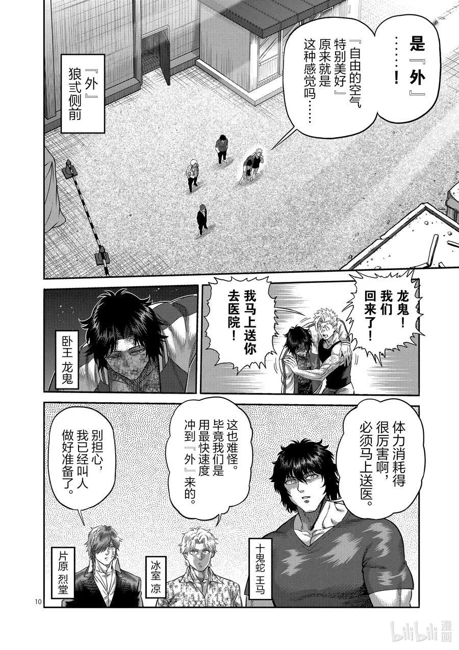 219 结束了吗 第10页