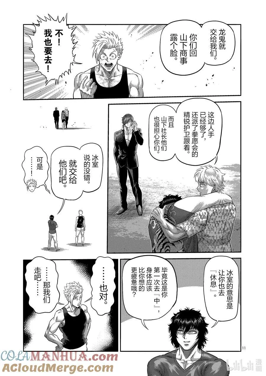 219 结束了吗 第11页