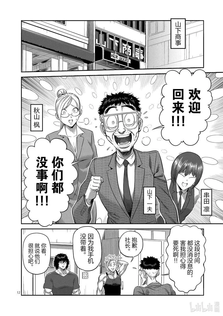219 结束了吗 第12页