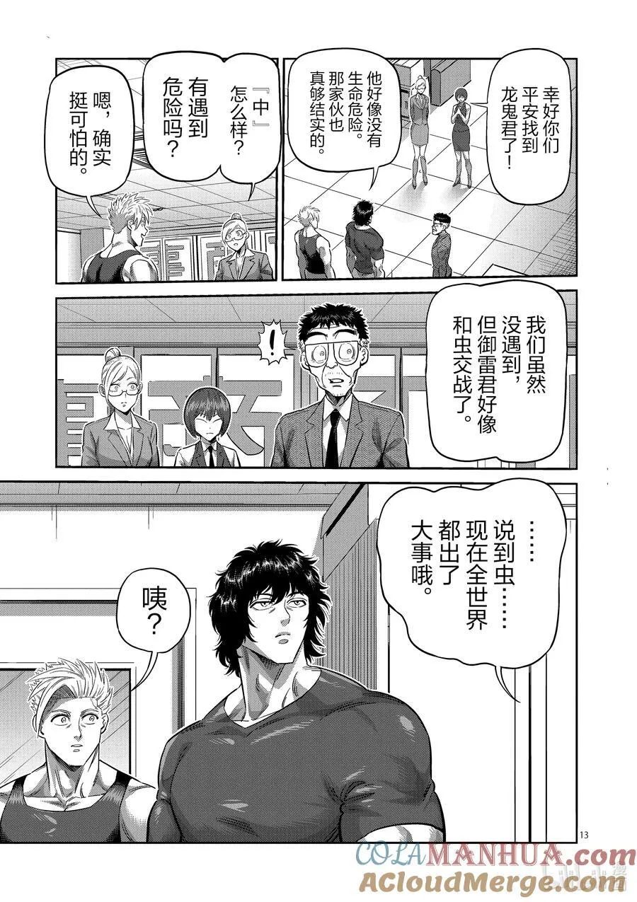 219 结束了吗 第13页