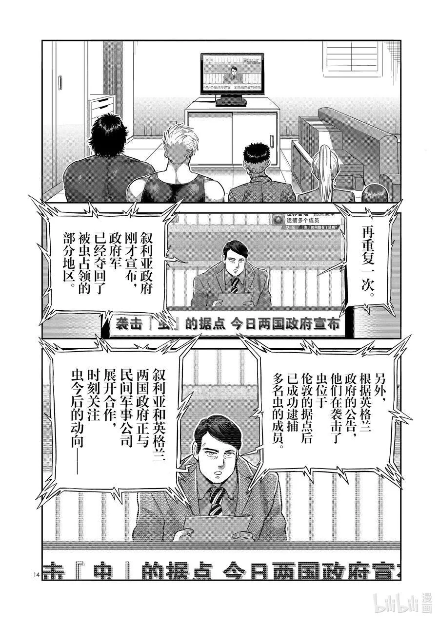 219 结束了吗 第14页