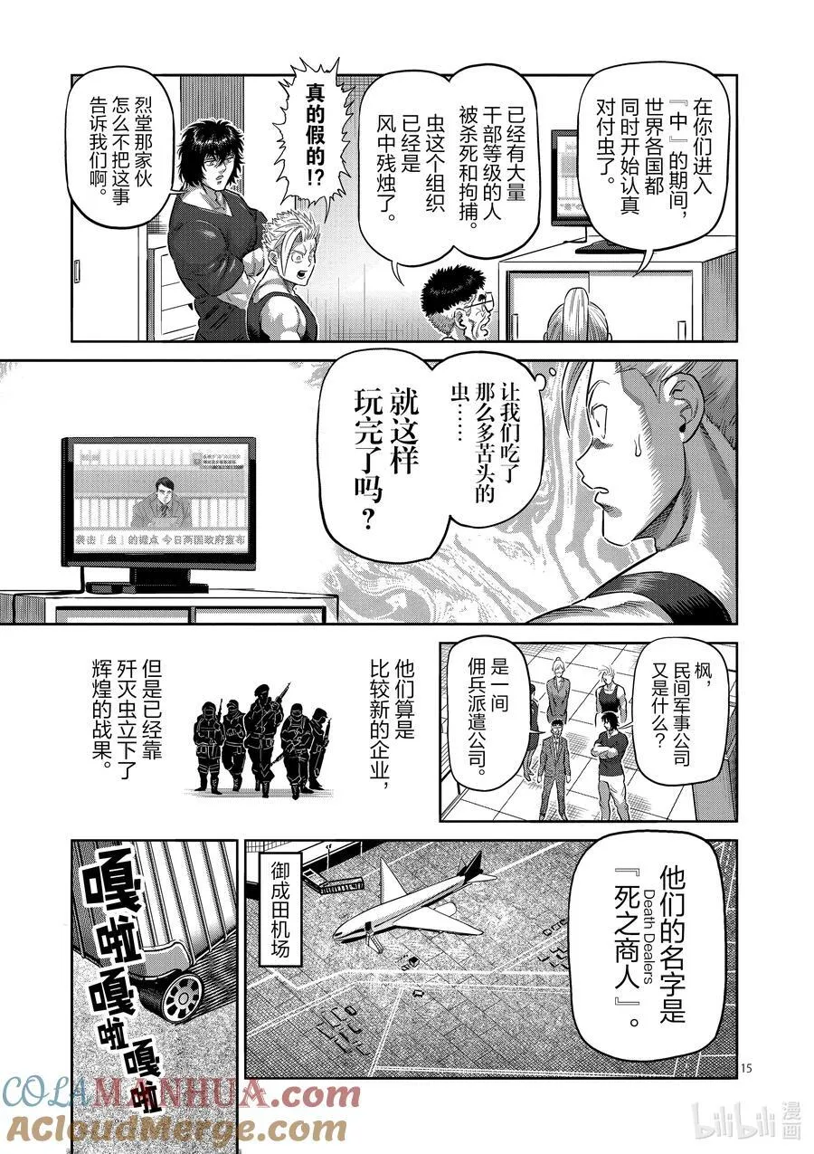 219 结束了吗 第15页