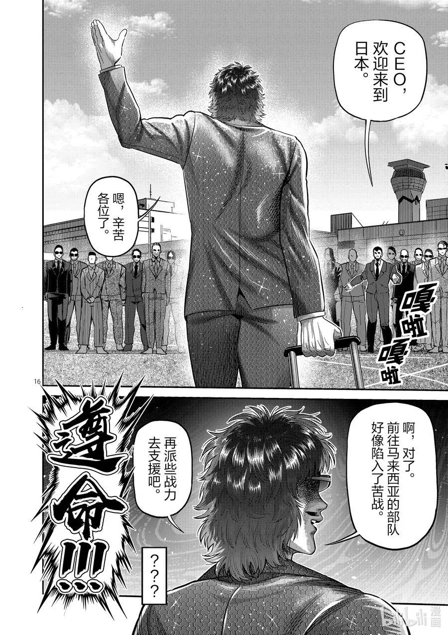219 结束了吗 第16页