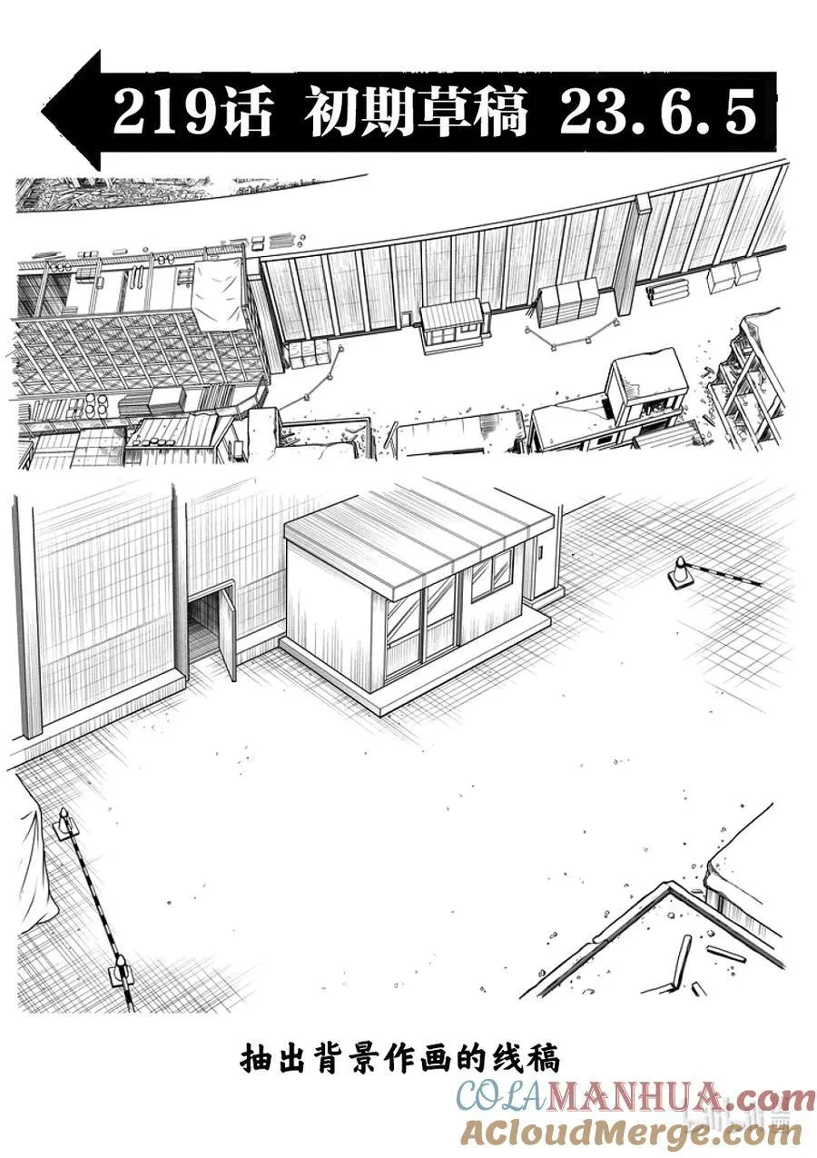 219 结束了吗 第17页