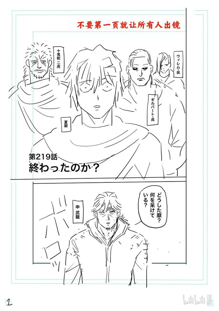 219 结束了吗 第18页