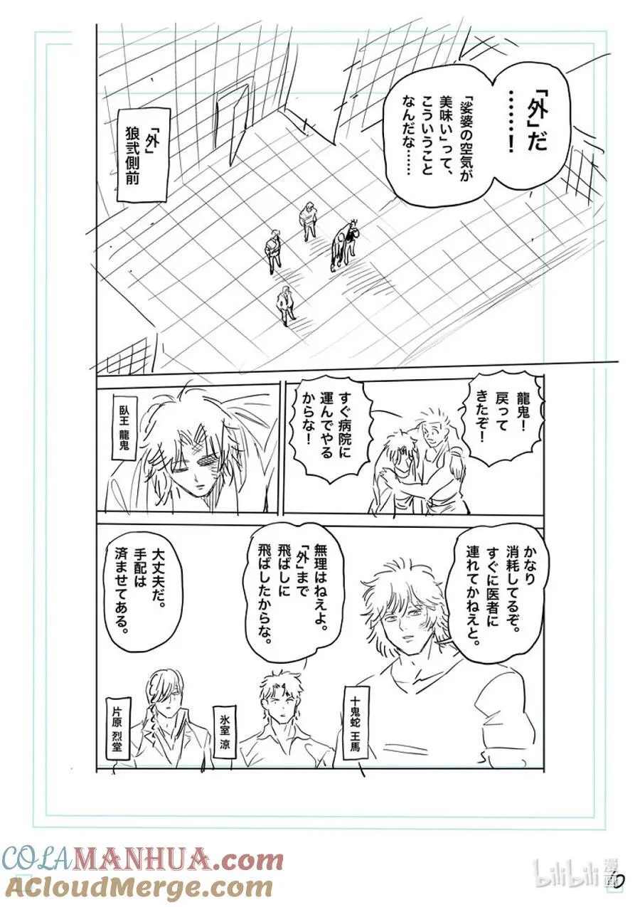 219 结束了吗 第27页
