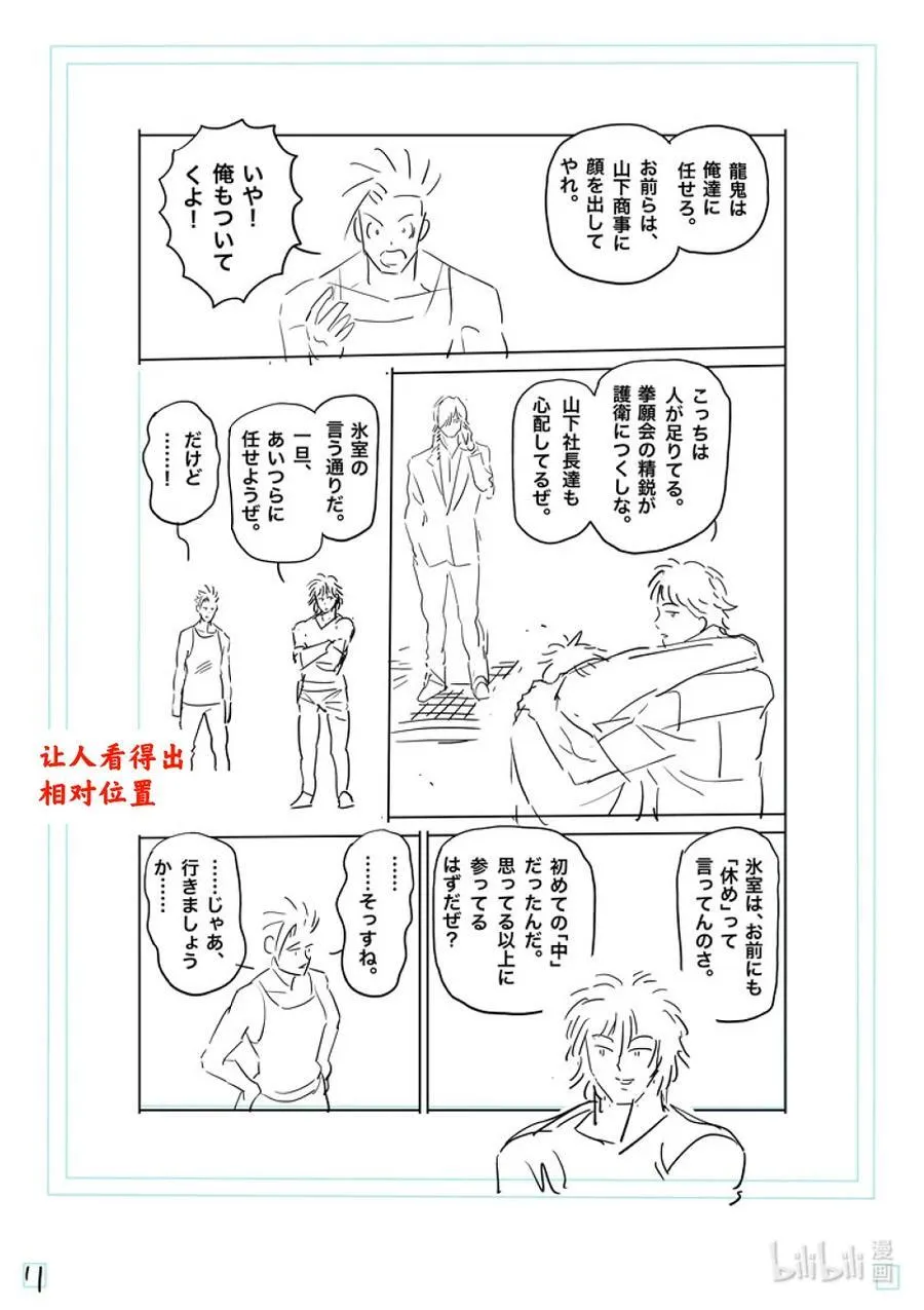 219 结束了吗 第28页