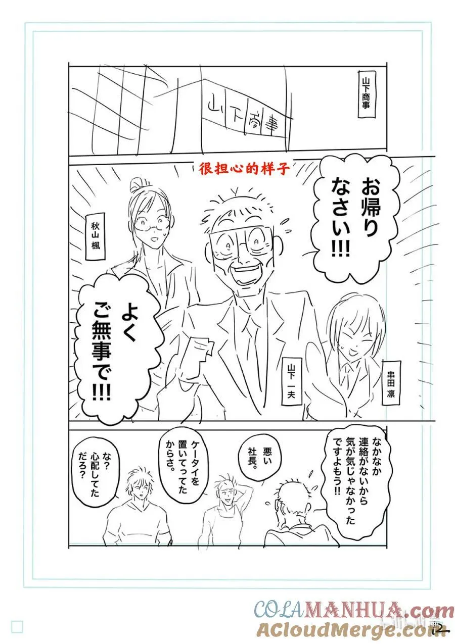 219 结束了吗 第29页