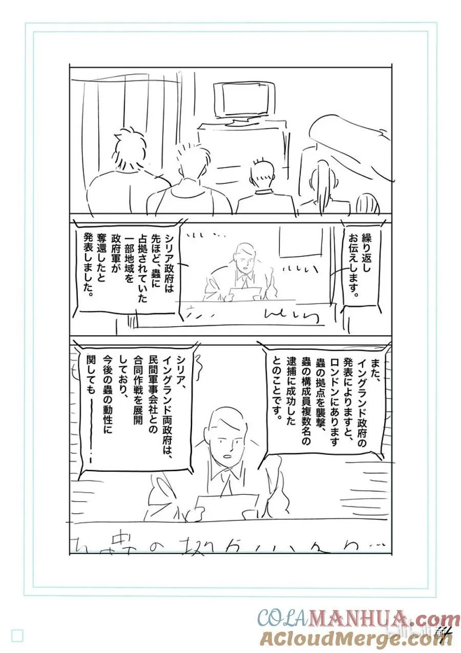 219 结束了吗 第31页