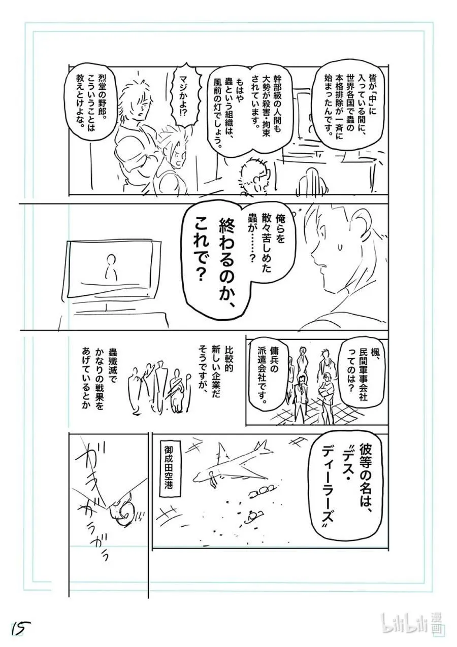 219 结束了吗 第32页