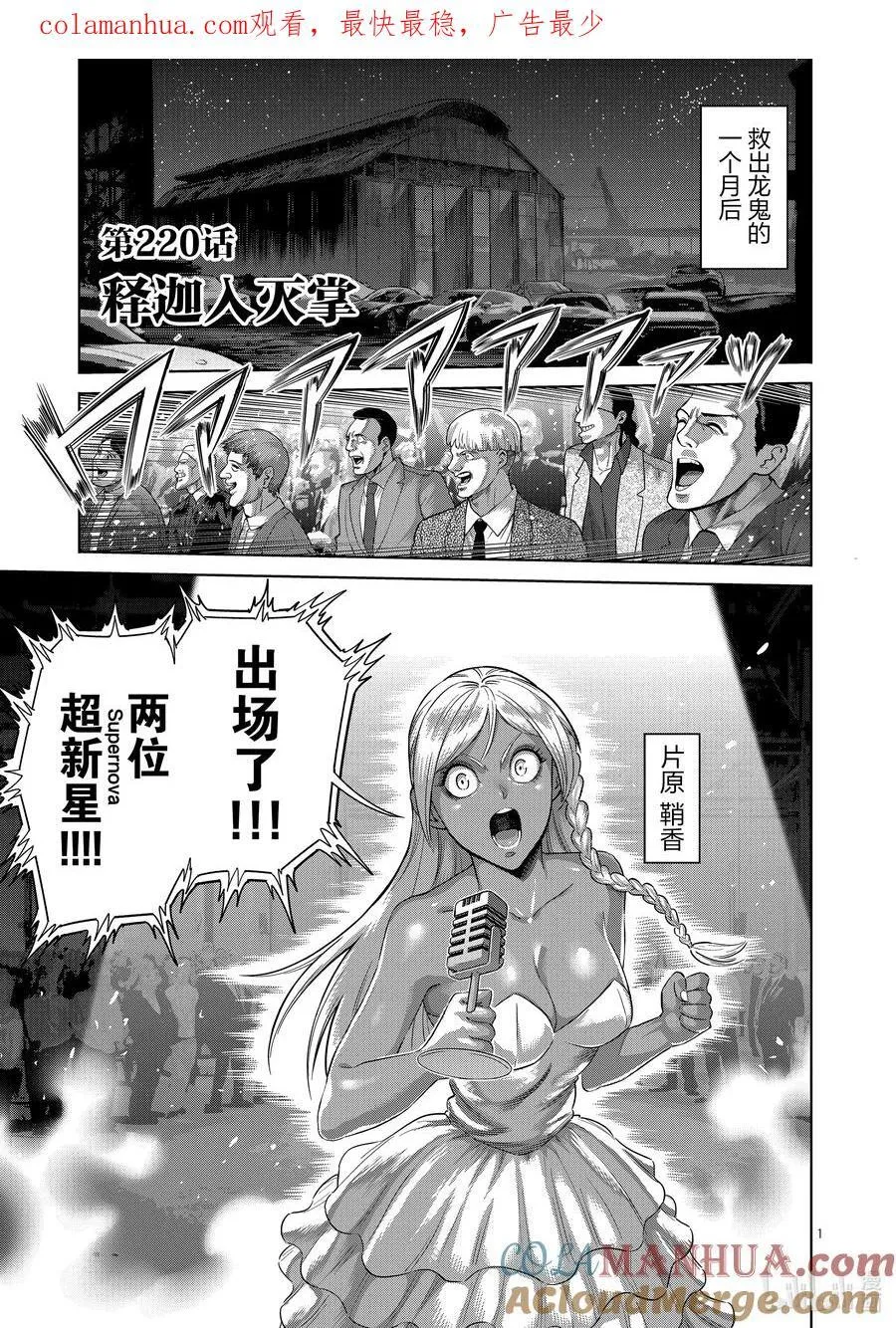 219 结束了吗 第37页