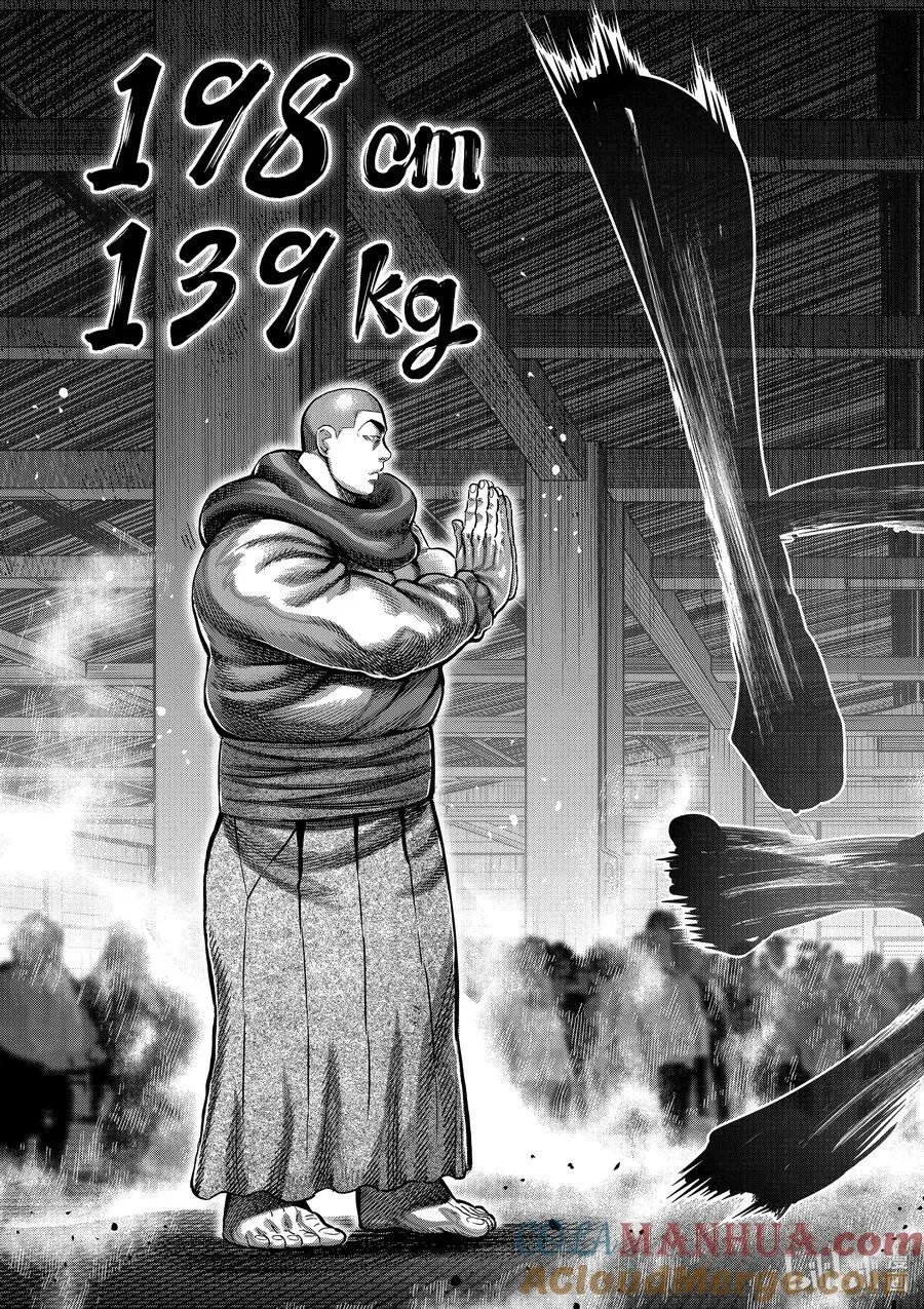 220 释迦入灭掌 第3页