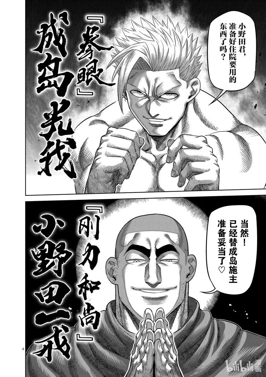 220 释迦入灭掌 第4页