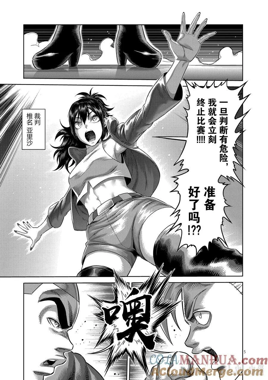 220 释迦入灭掌 第5页