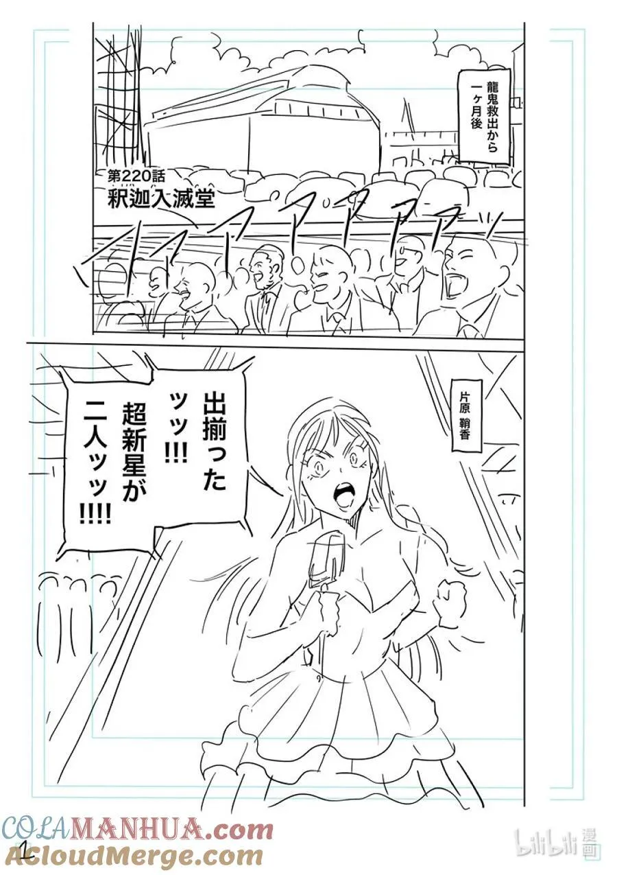 220 释迦入灭掌 第19页