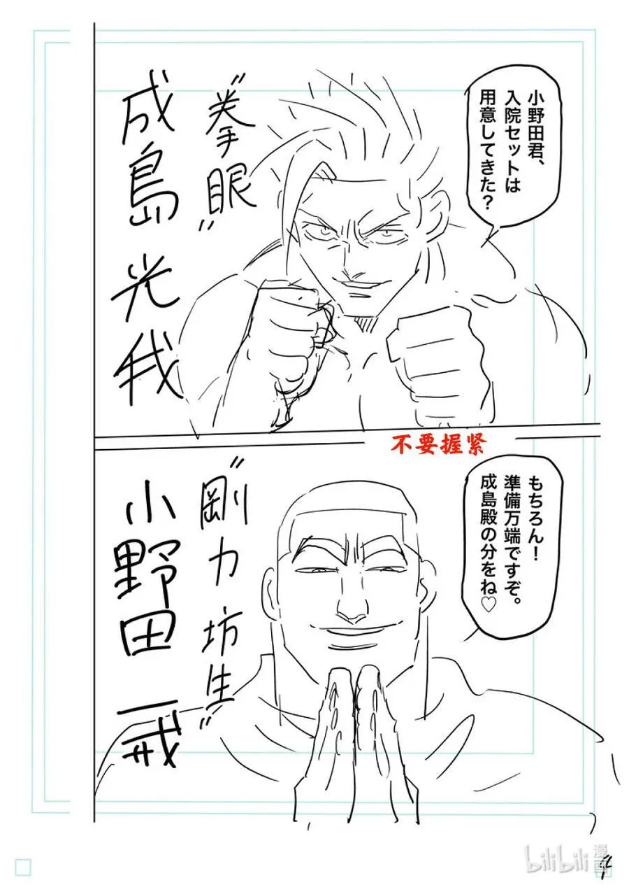 220 释迦入灭掌 第22页