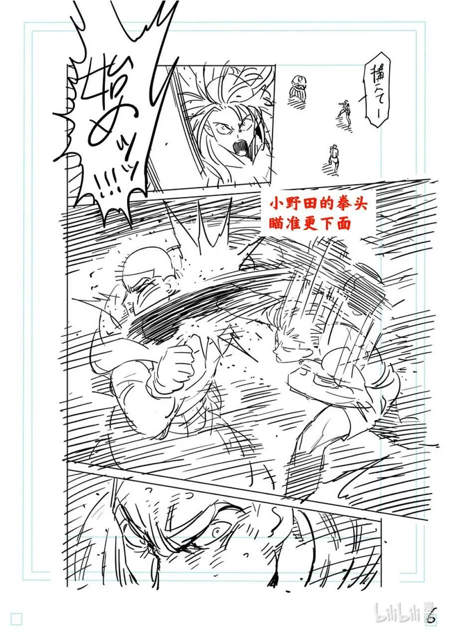 220 释迦入灭掌 第24页