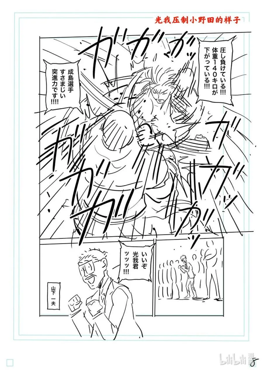 220 释迦入灭掌 第26页