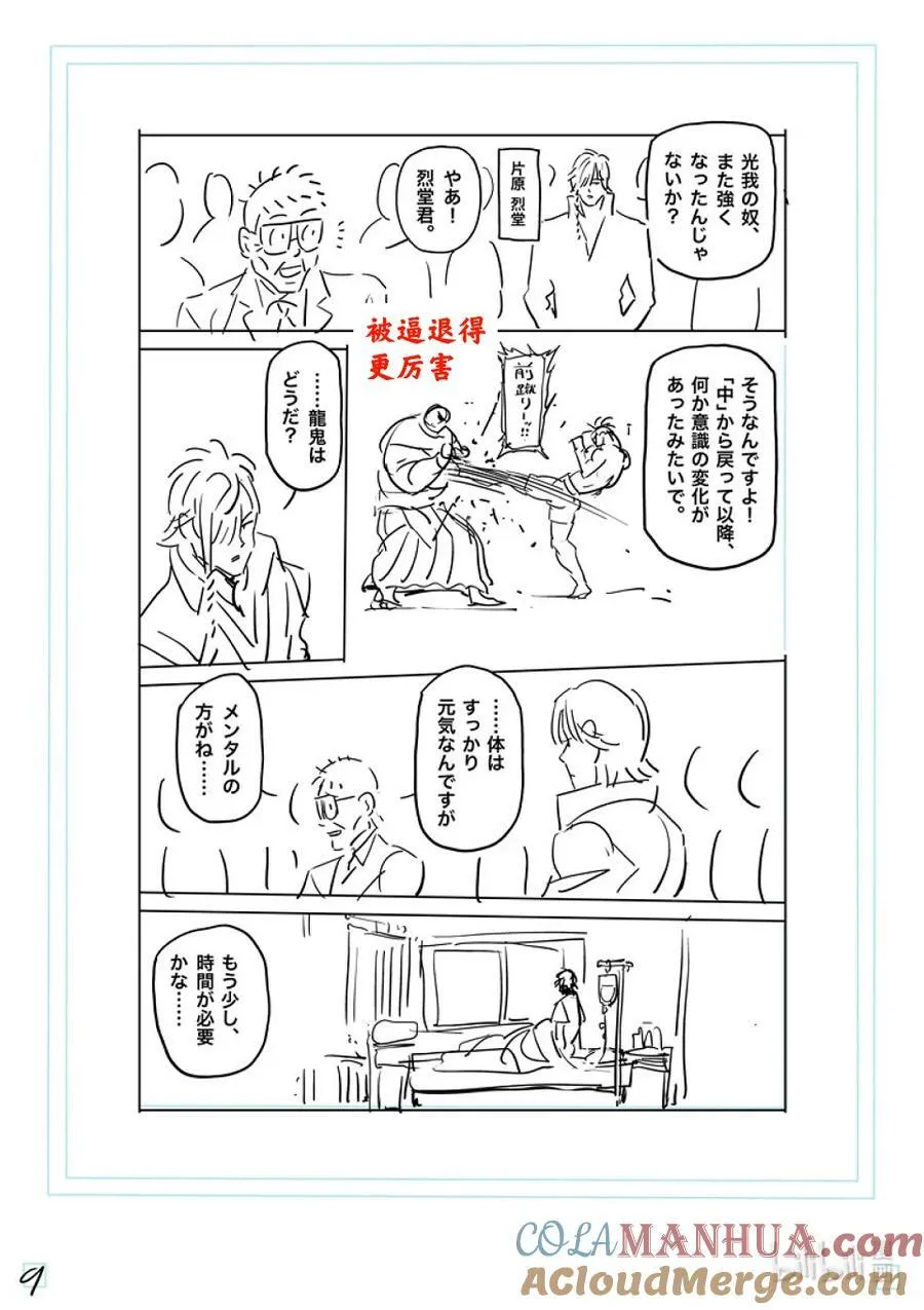 220 释迦入灭掌 第27页