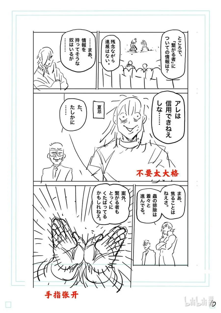 220 释迦入灭掌 第28页