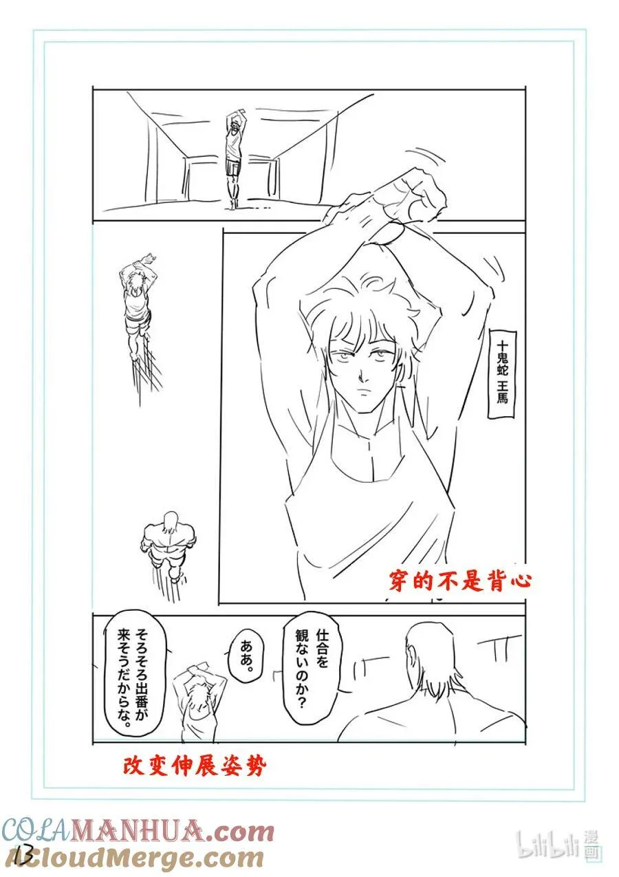 220 释迦入灭掌 第31页